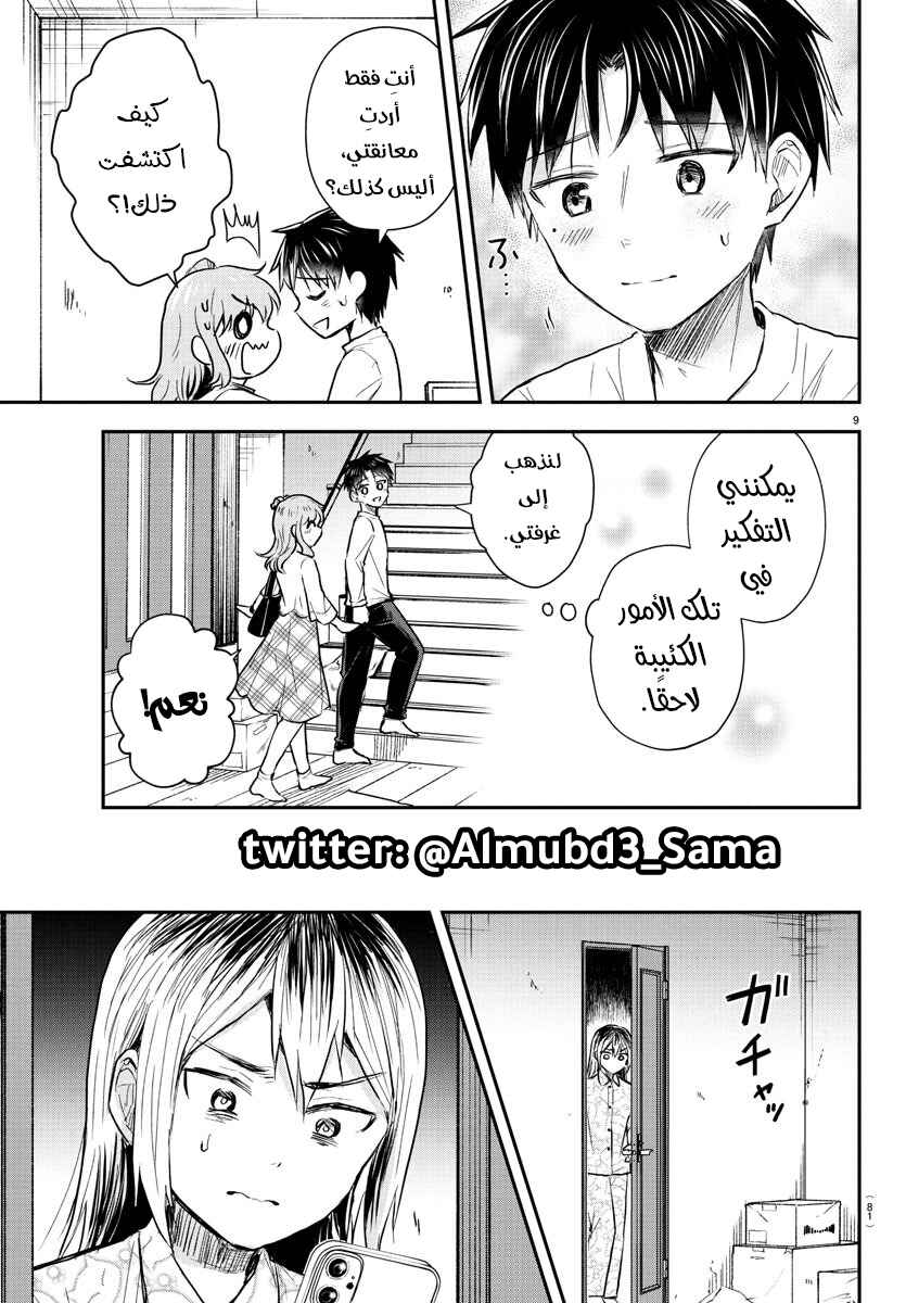 Chapter 26 - Page 11