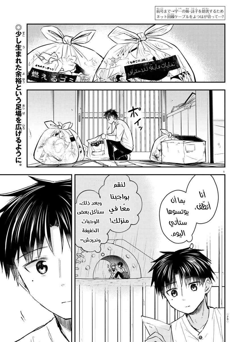 Chapter 26 - Page 3