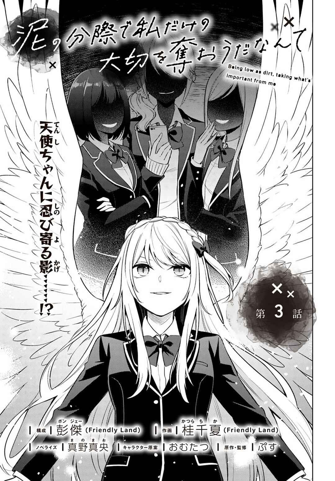 Chapter 3 - Page 2