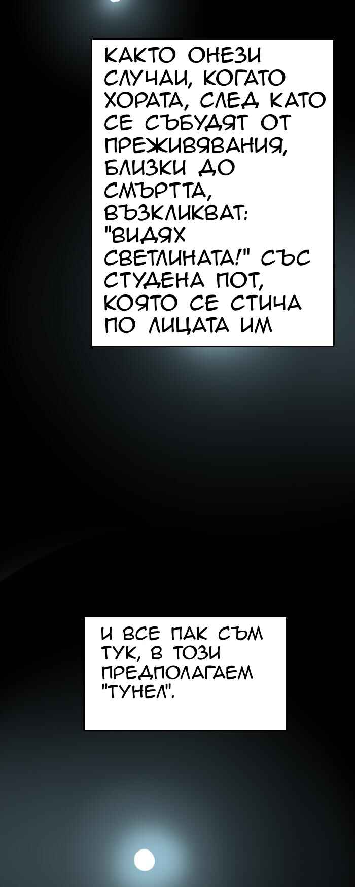 Chapter 1 - Page 2