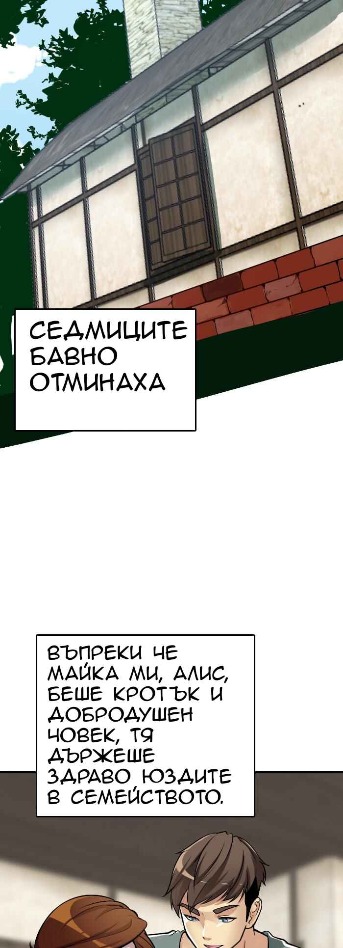 Chapter 1 - Page 27