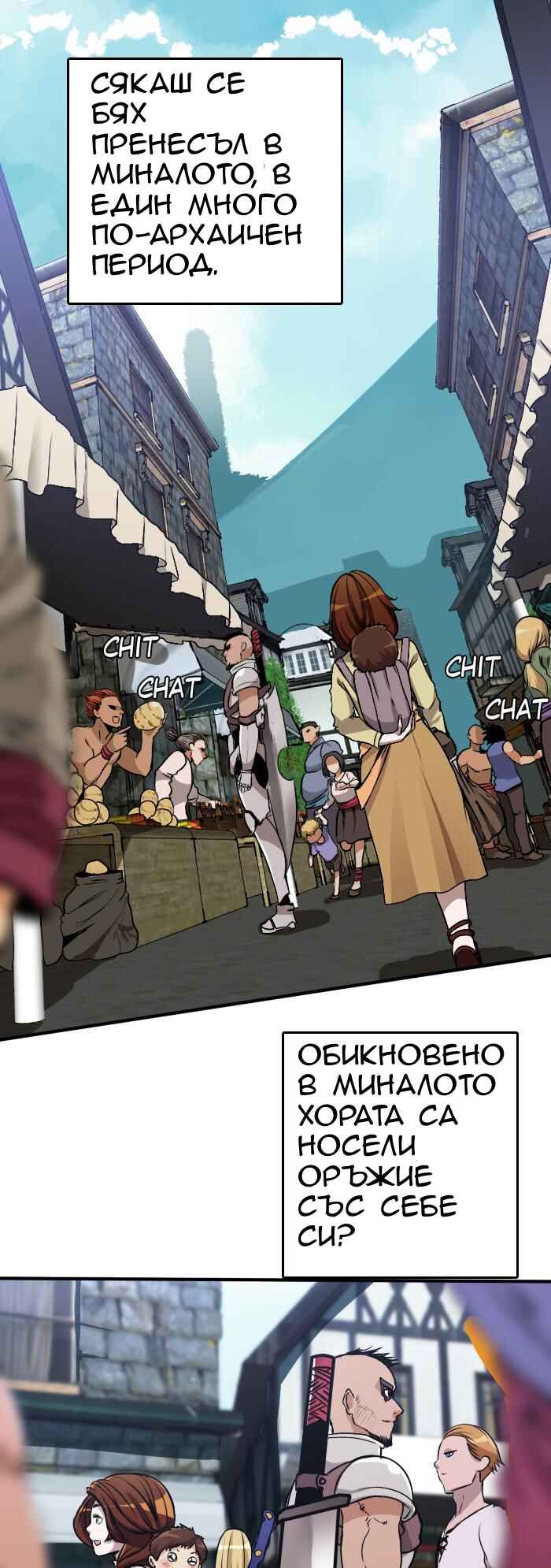 Chapter 1 - Page 33