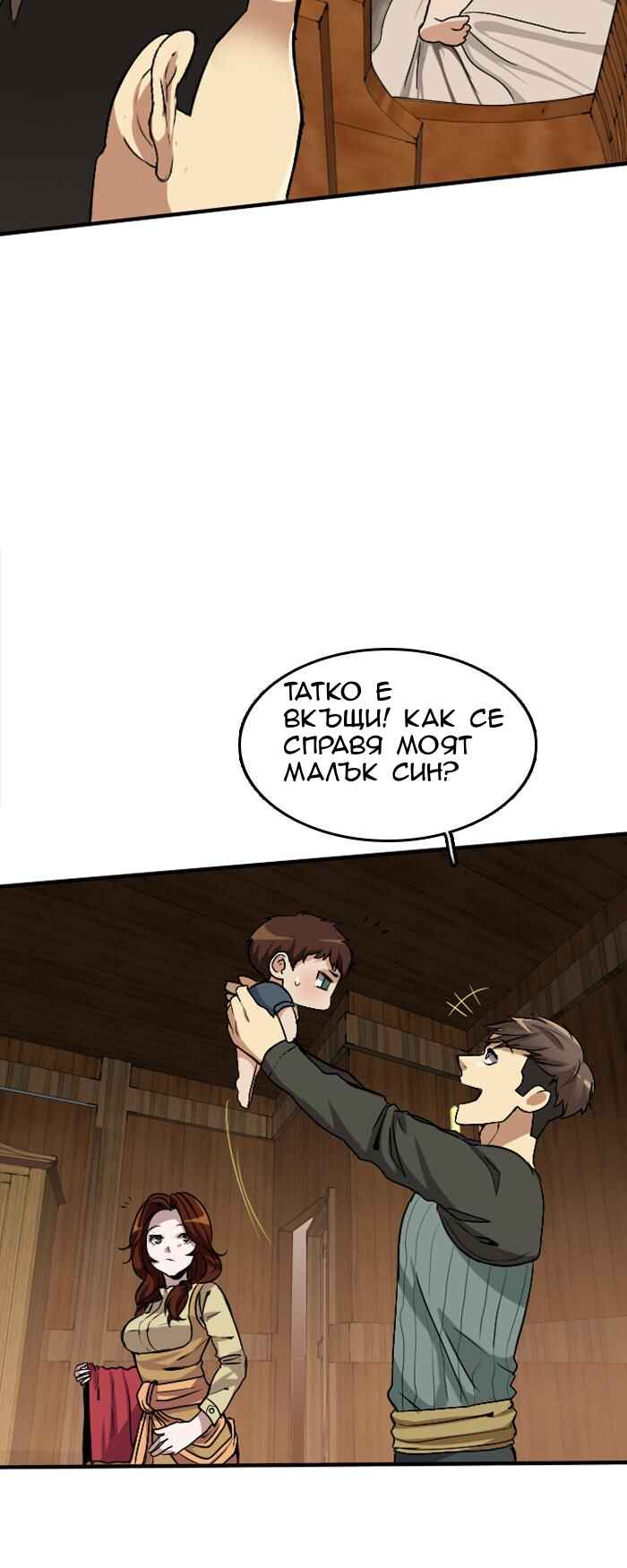 Chapter 1 - Page 37