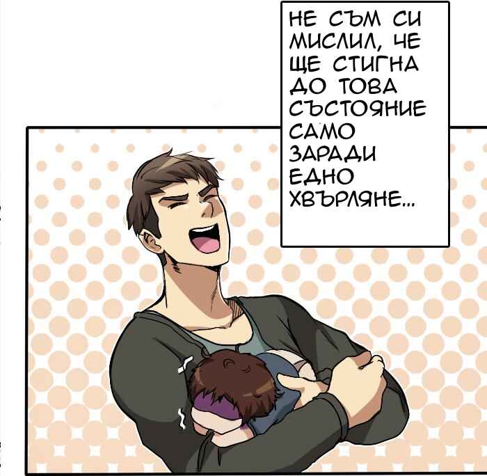 Chapter 1 - Page 40