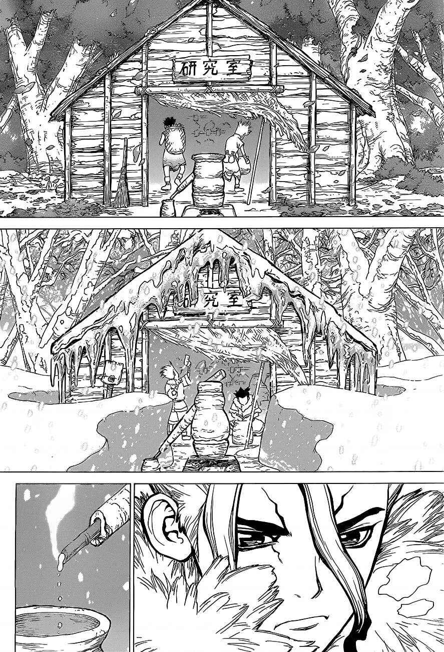 Chapter 2 - Page 17