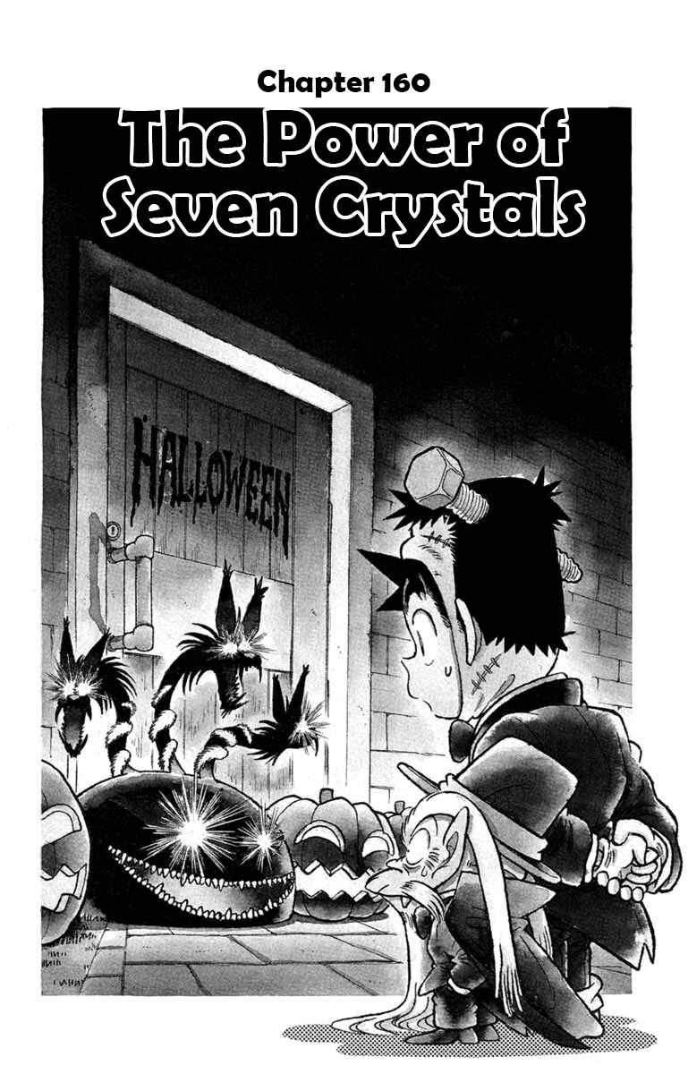 Chapter 160 - Page 1