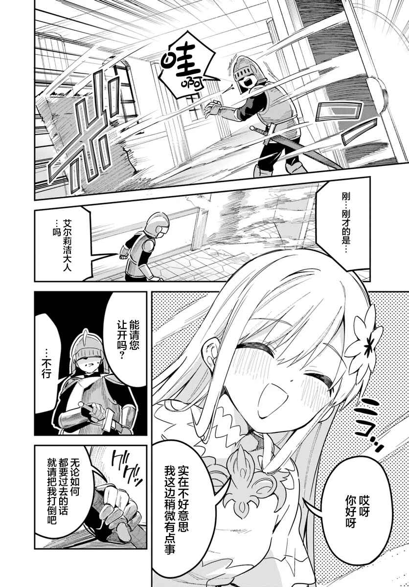 Chapter 28.1 - Page 4