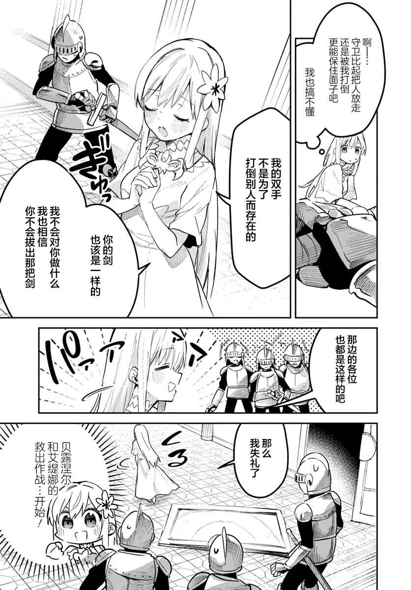 Chapter 28.1 - Page 5