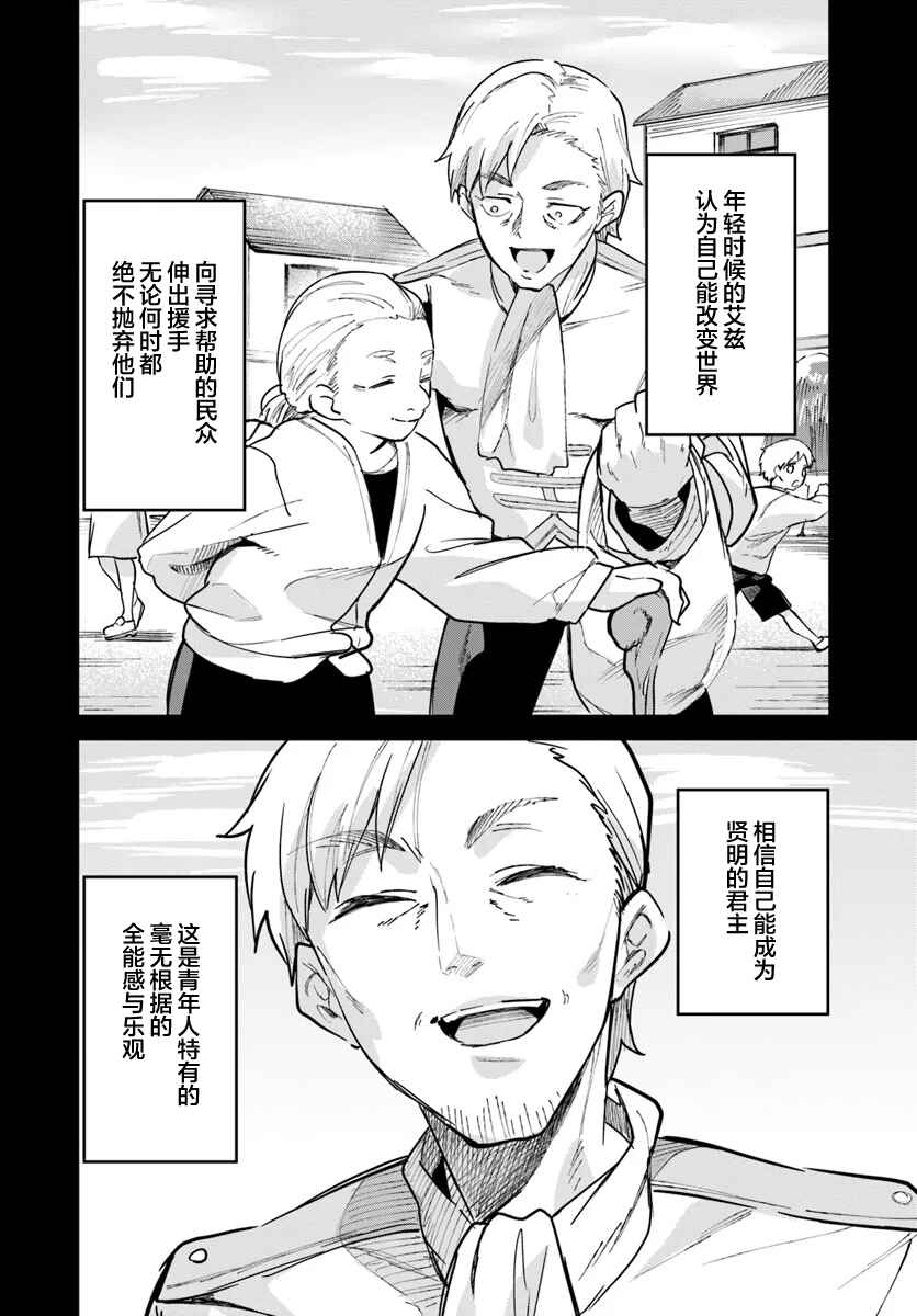 Chapter 28.1 - Page 6