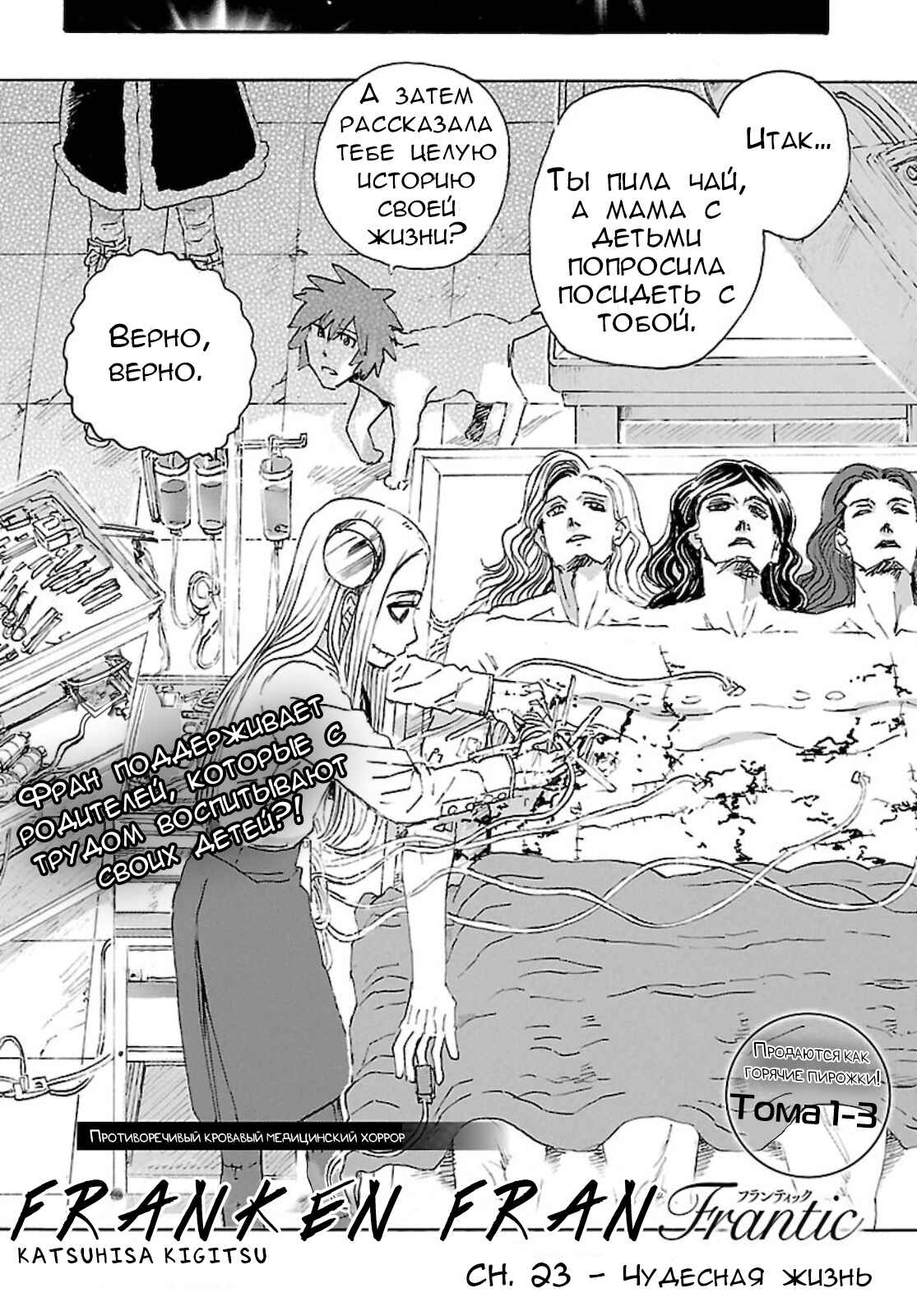 Chapter 23 - Page 2