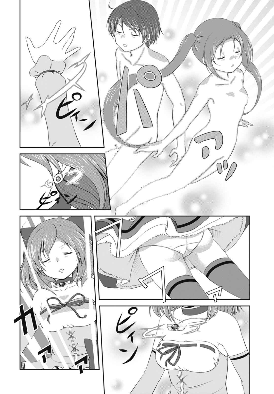 Chapter 1 - Page 11
