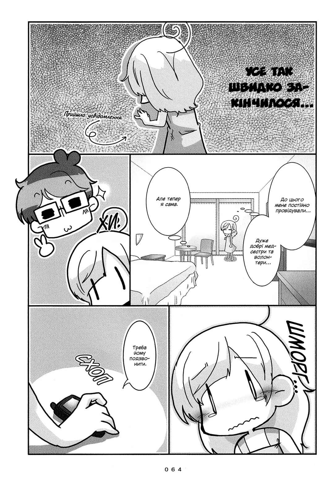 Chapter 4 - Page 10