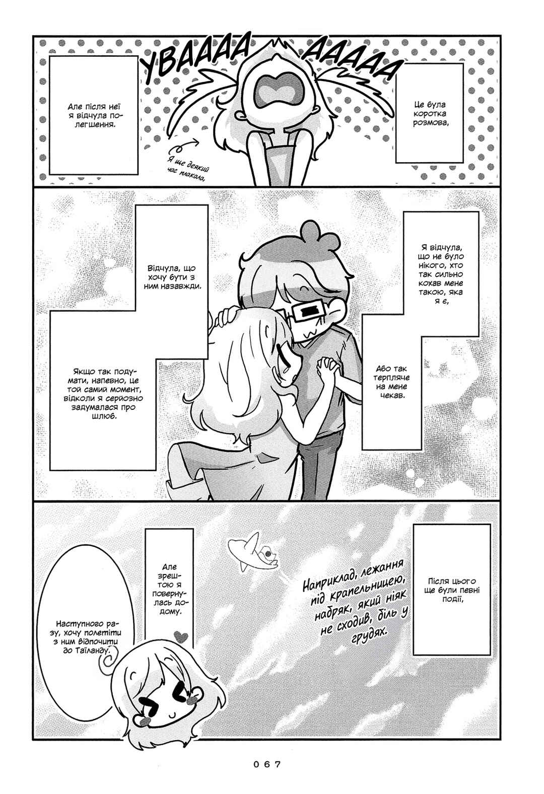 Chapter 4 - Page 13