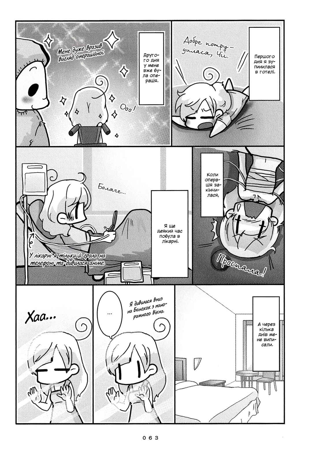 Chapter 4 - Page 9
