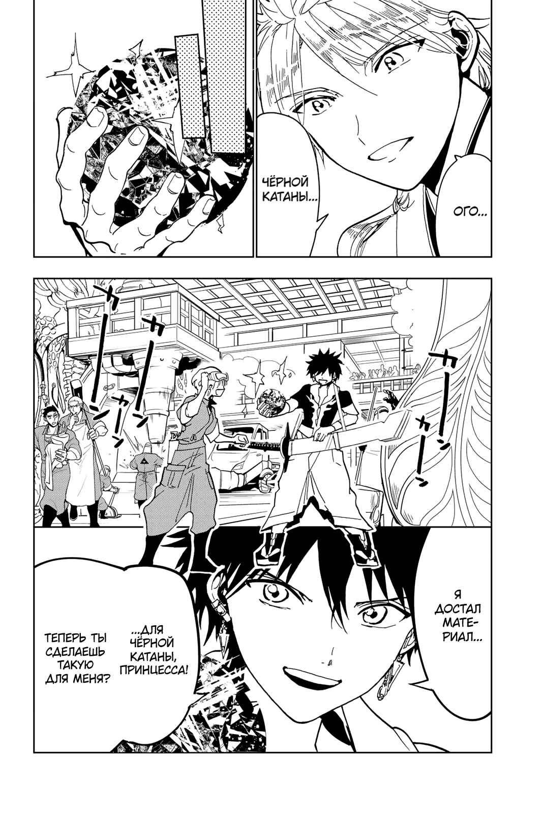 Chapter 128 - Page 12