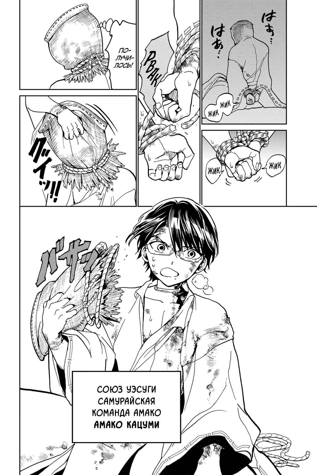 Chapter 128 - Page 14