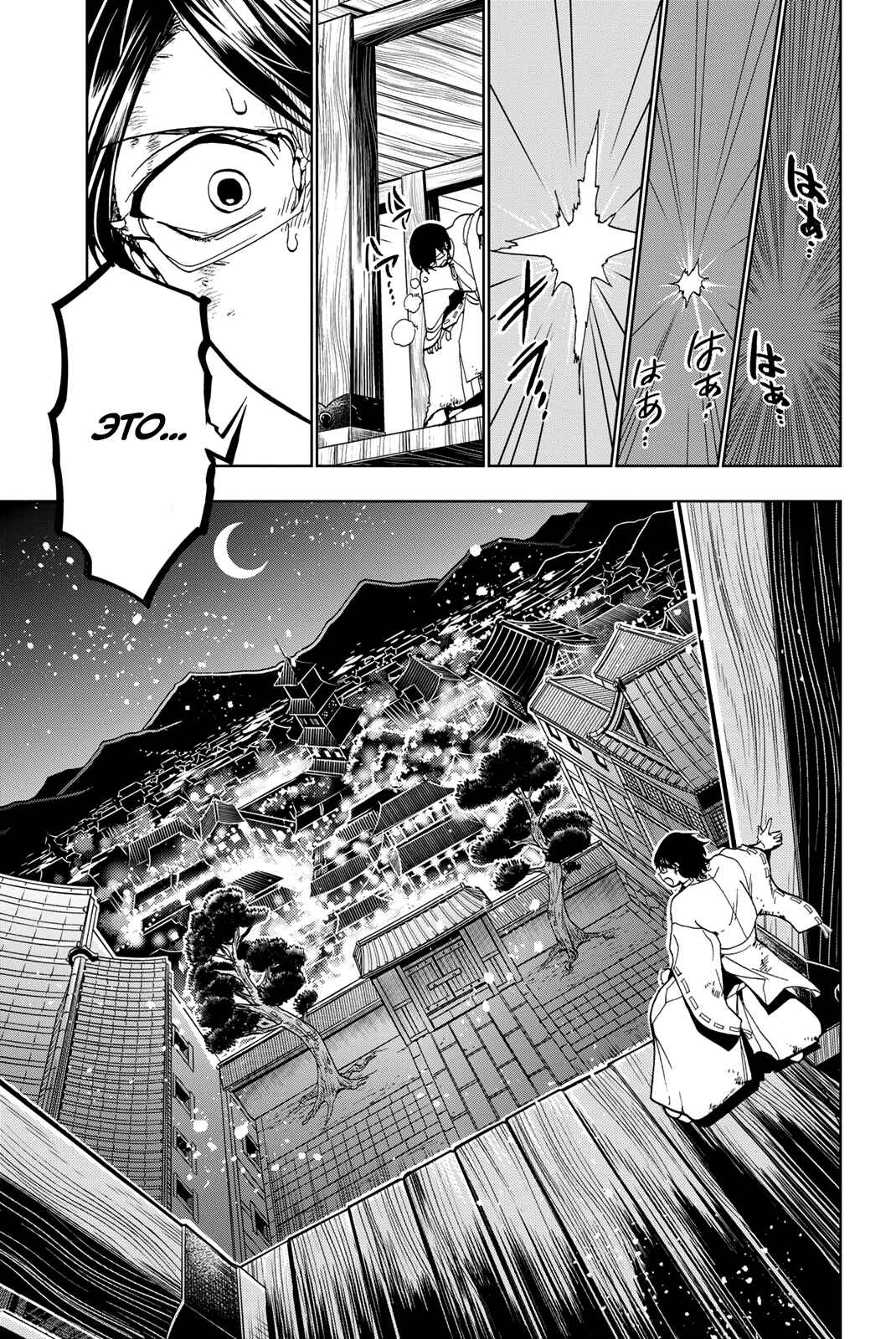 Chapter 128 - Page 17