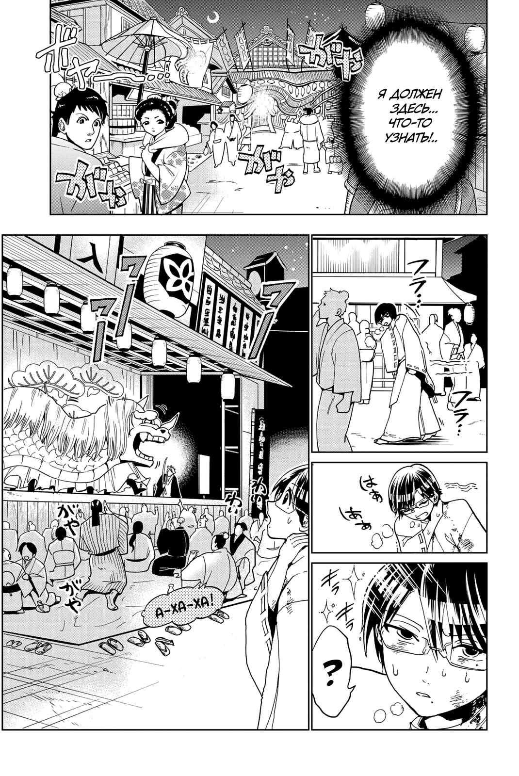 Chapter 128 - Page 19