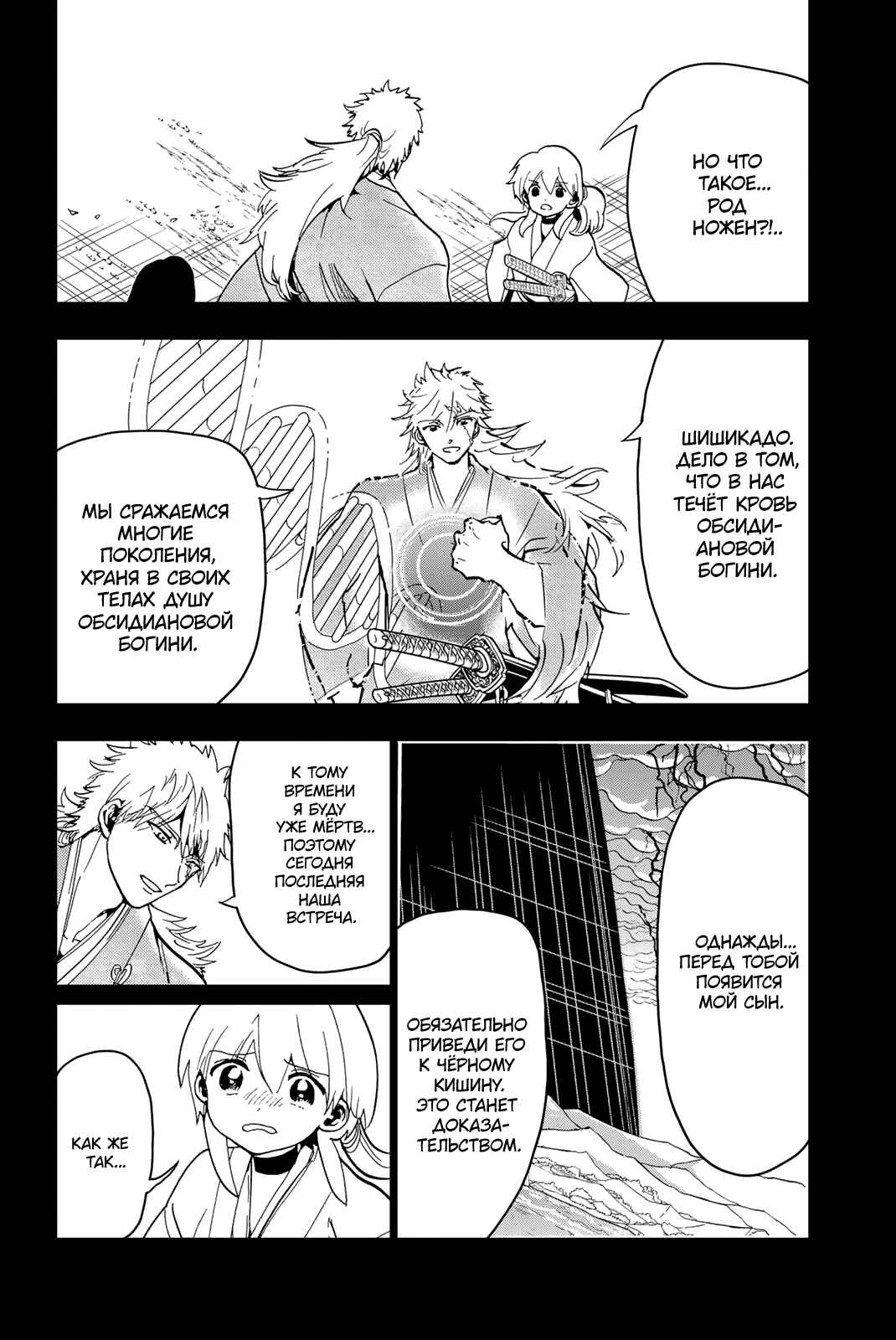 Chapter 128 - Page 2