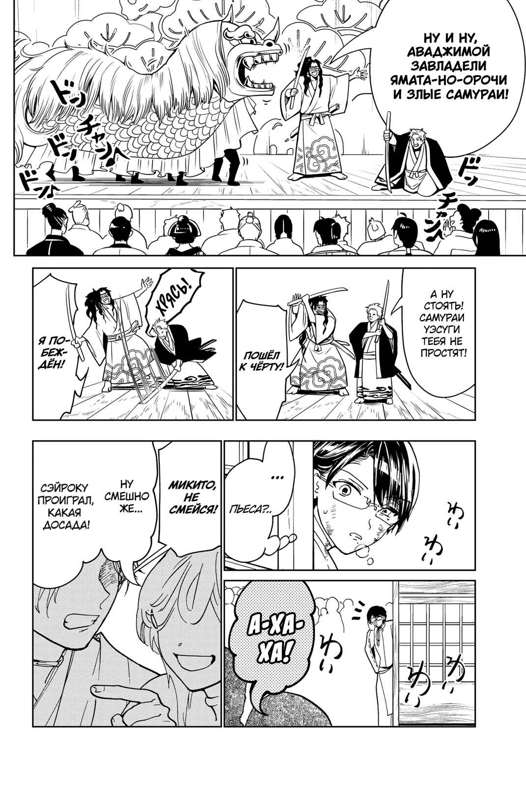 Chapter 128 - Page 20