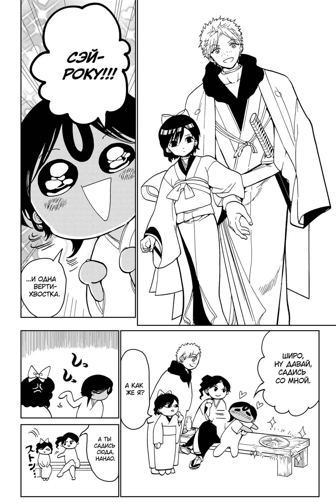 Chapter 128 - Page 22