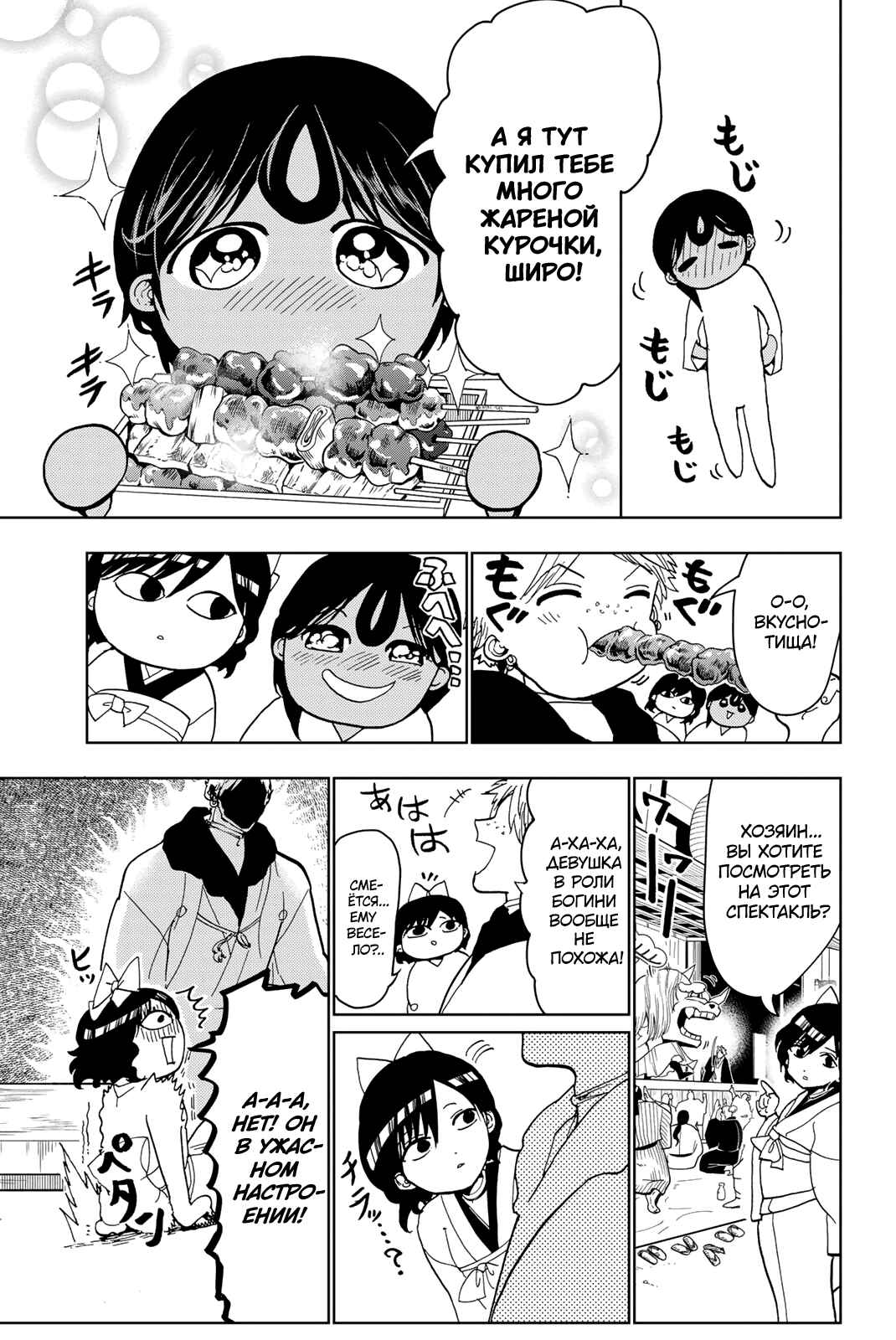 Chapter 128 - Page 23
