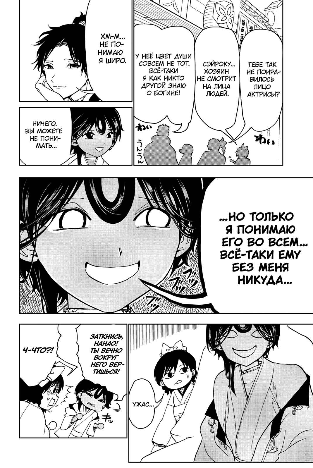 Chapter 128 - Page 24