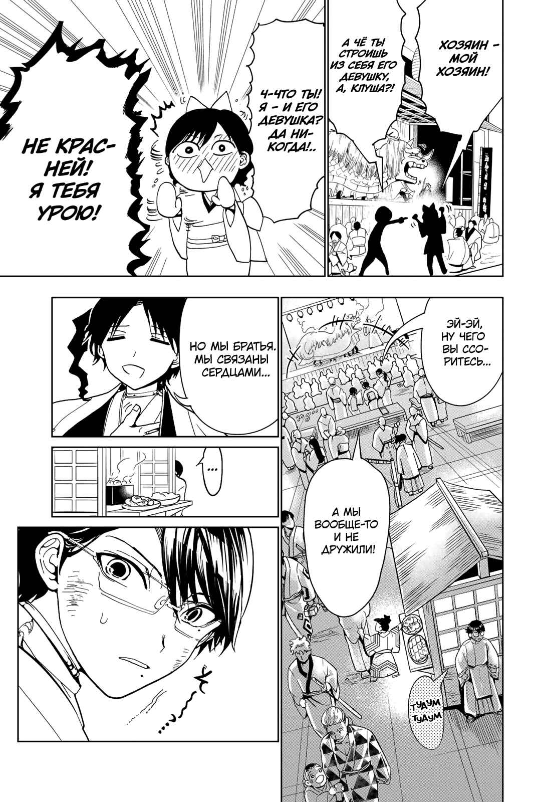 Chapter 128 - Page 25