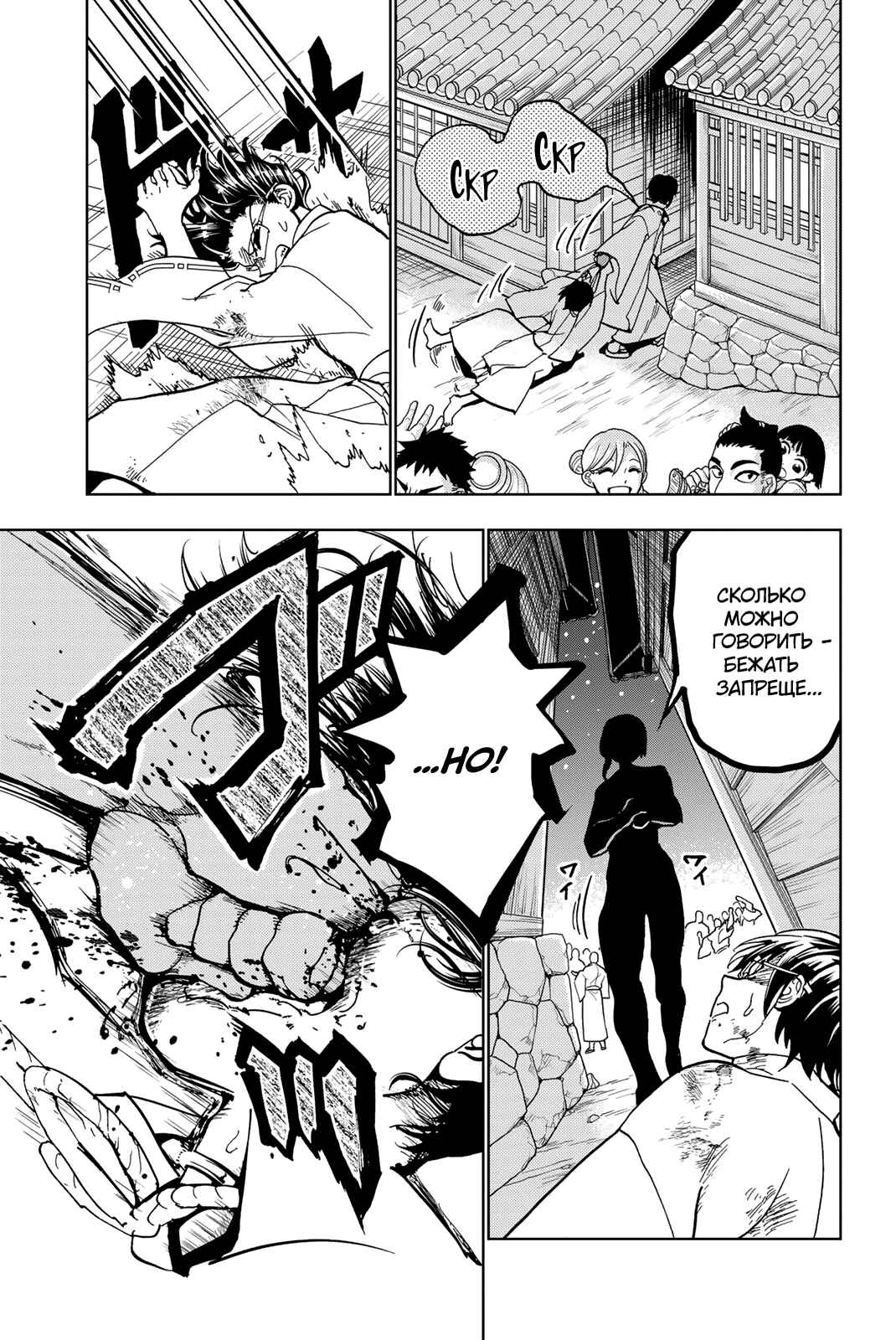 Chapter 128 - Page 27