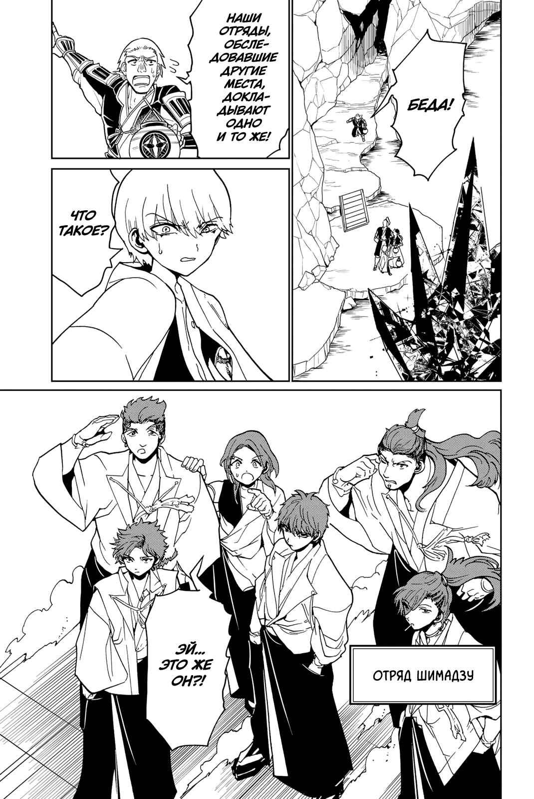 Chapter 128 - Page 33
