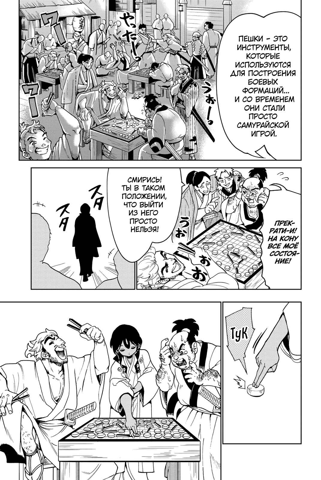 Chapter 128 - Page 38