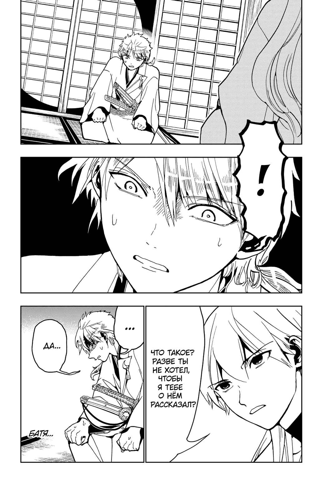 Chapter 128 - Page 4