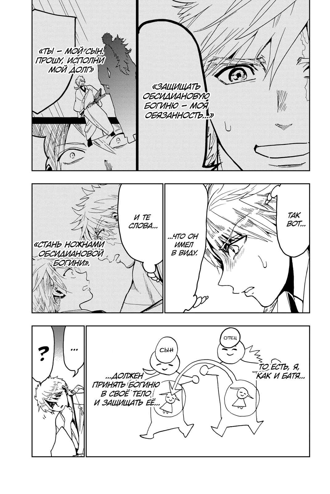 Chapter 128 - Page 5