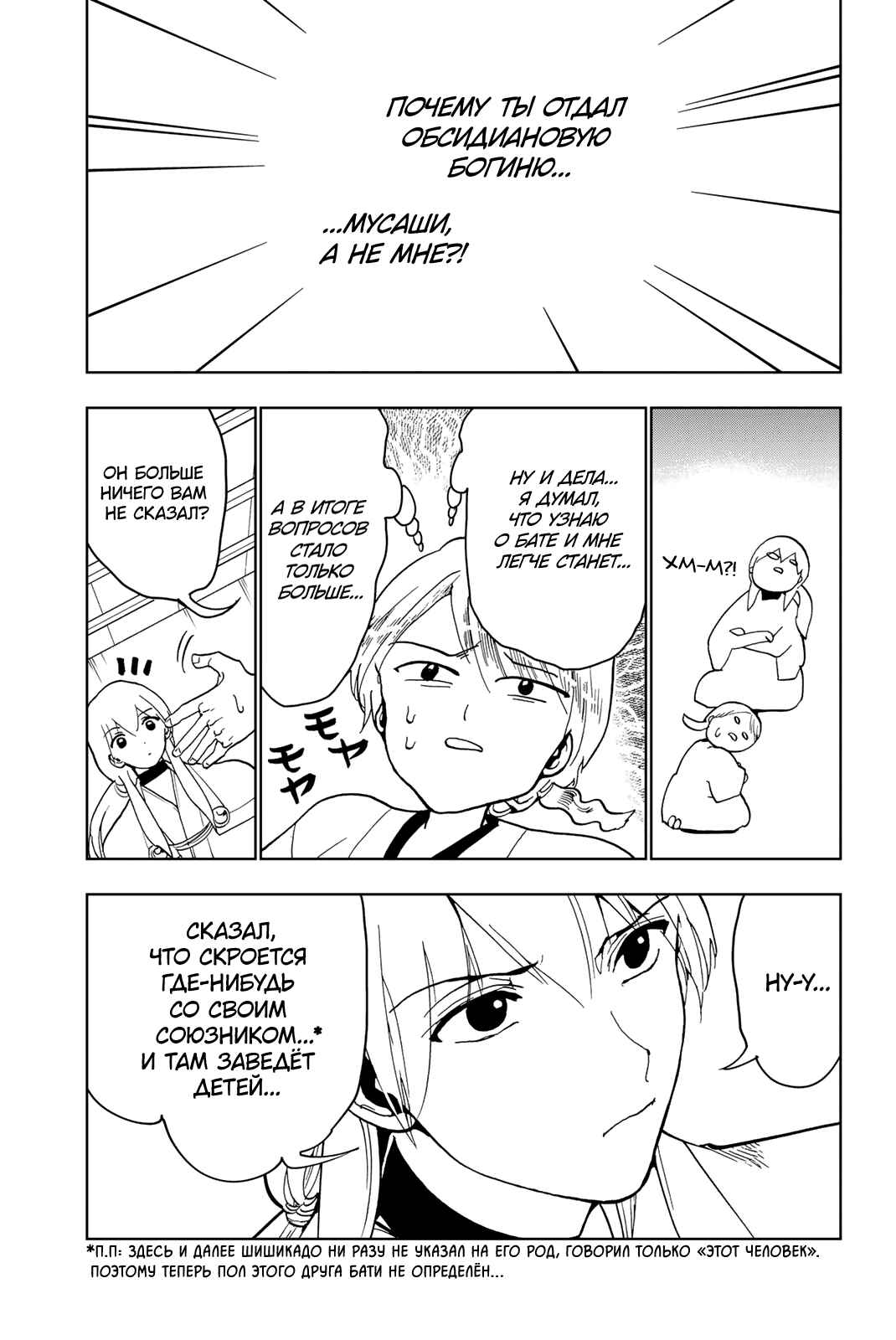 Chapter 128 - Page 7