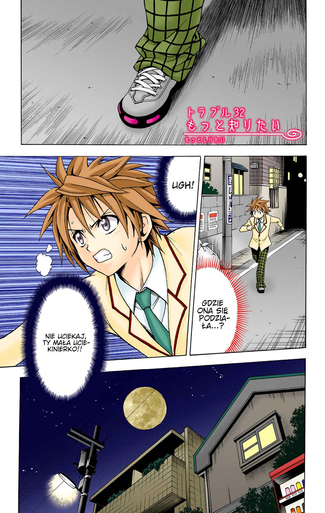 Chapter 32 - Page 1