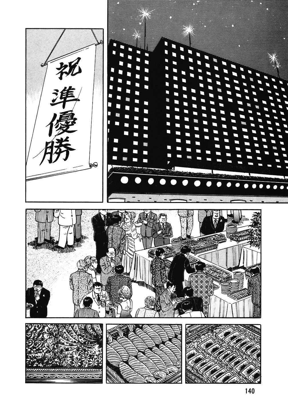 Chapter 150 - Page 18