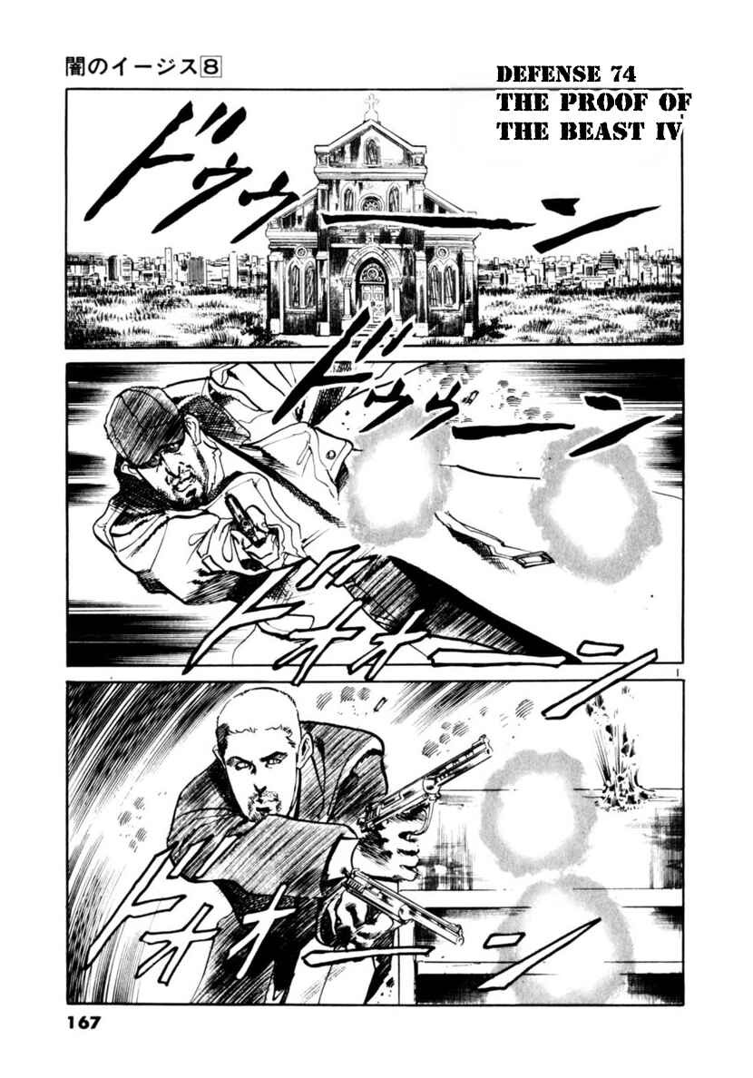 Chapter 74 - Page 1