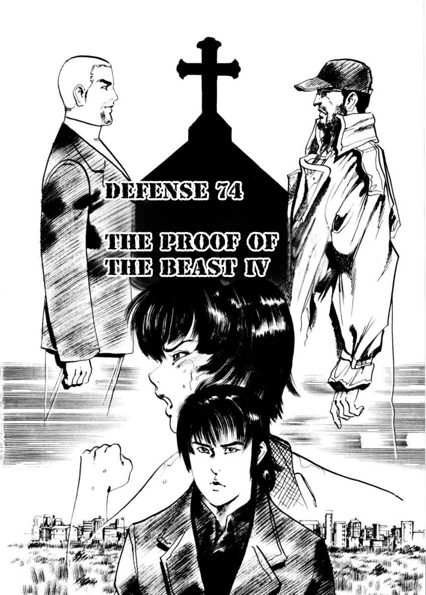 Chapter 74 - Page 2