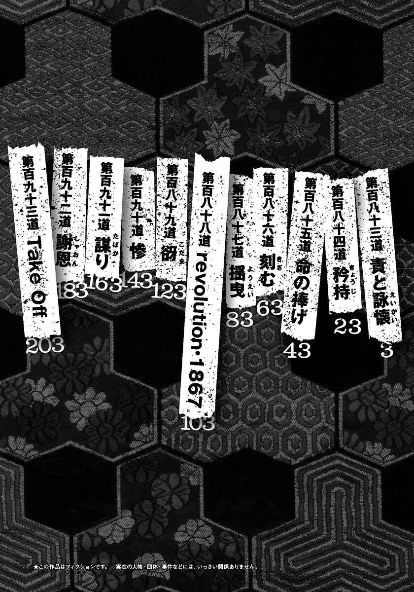 Chapter 183 - Page 4