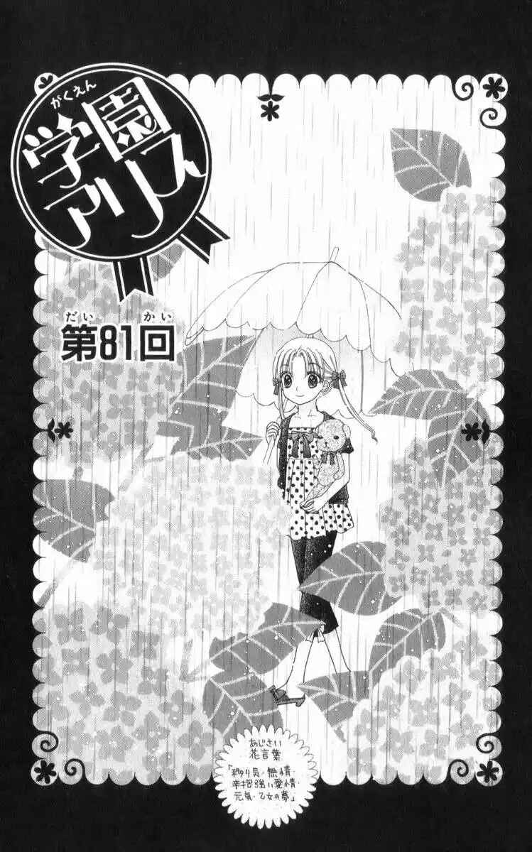 Chapter 81 - Page 1