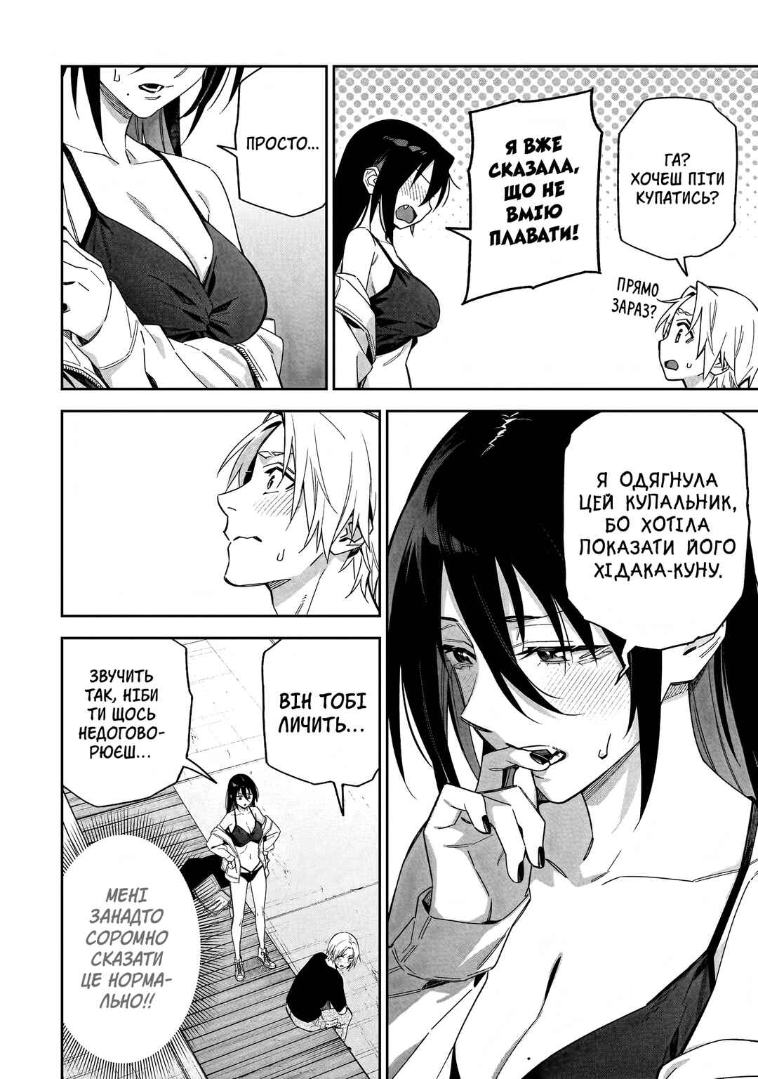 Chapter 19 - Page 2