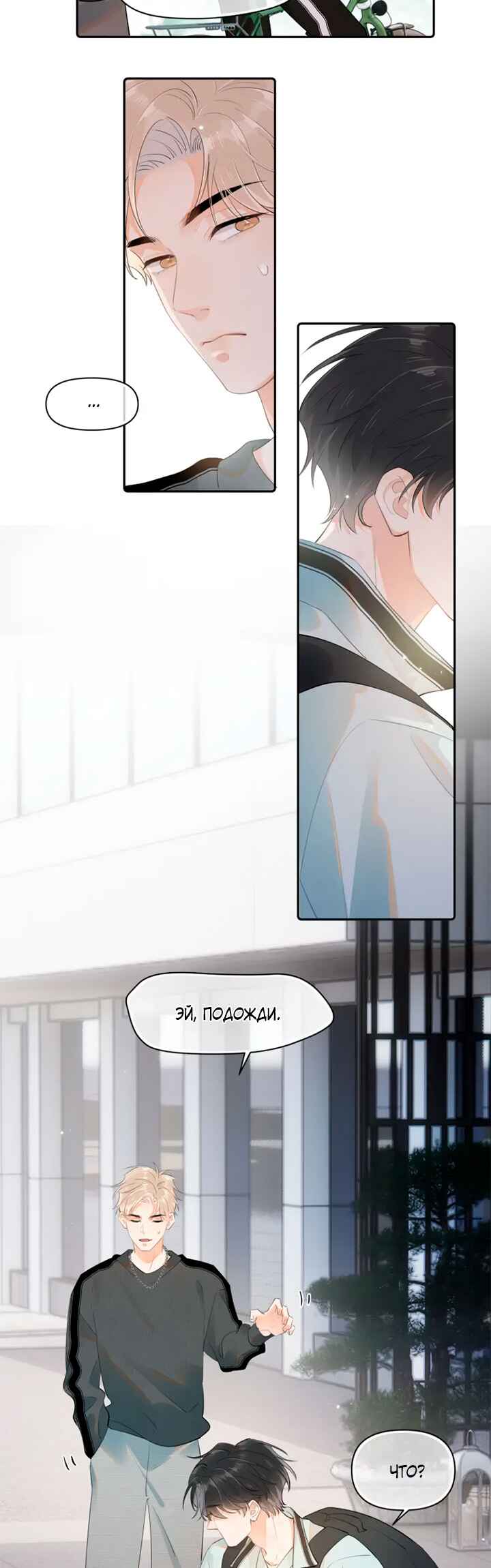 Chapter 11 - Page 3