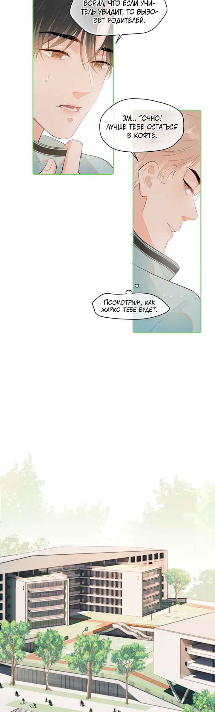 Chapter 11 - Page 8
