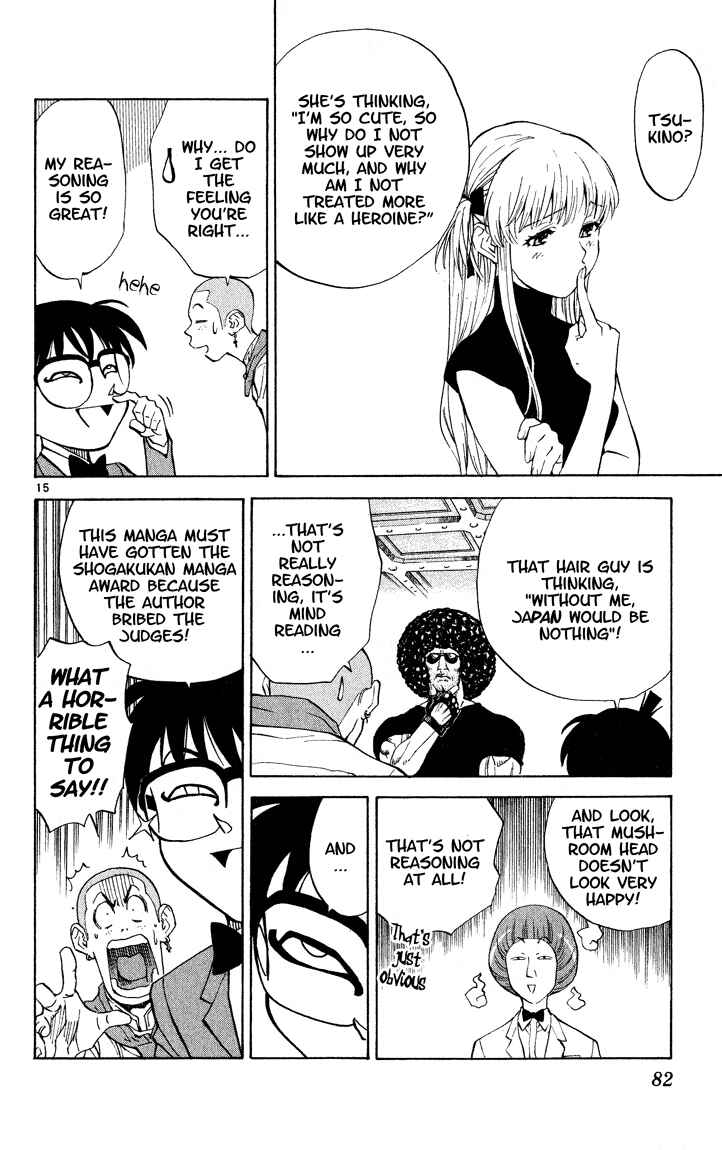 Chapter 108 - Page 17