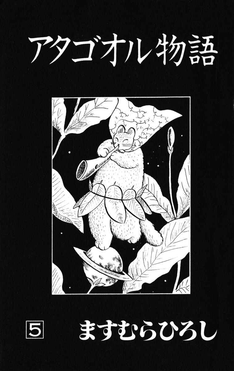 Chapter 36 - Page 4