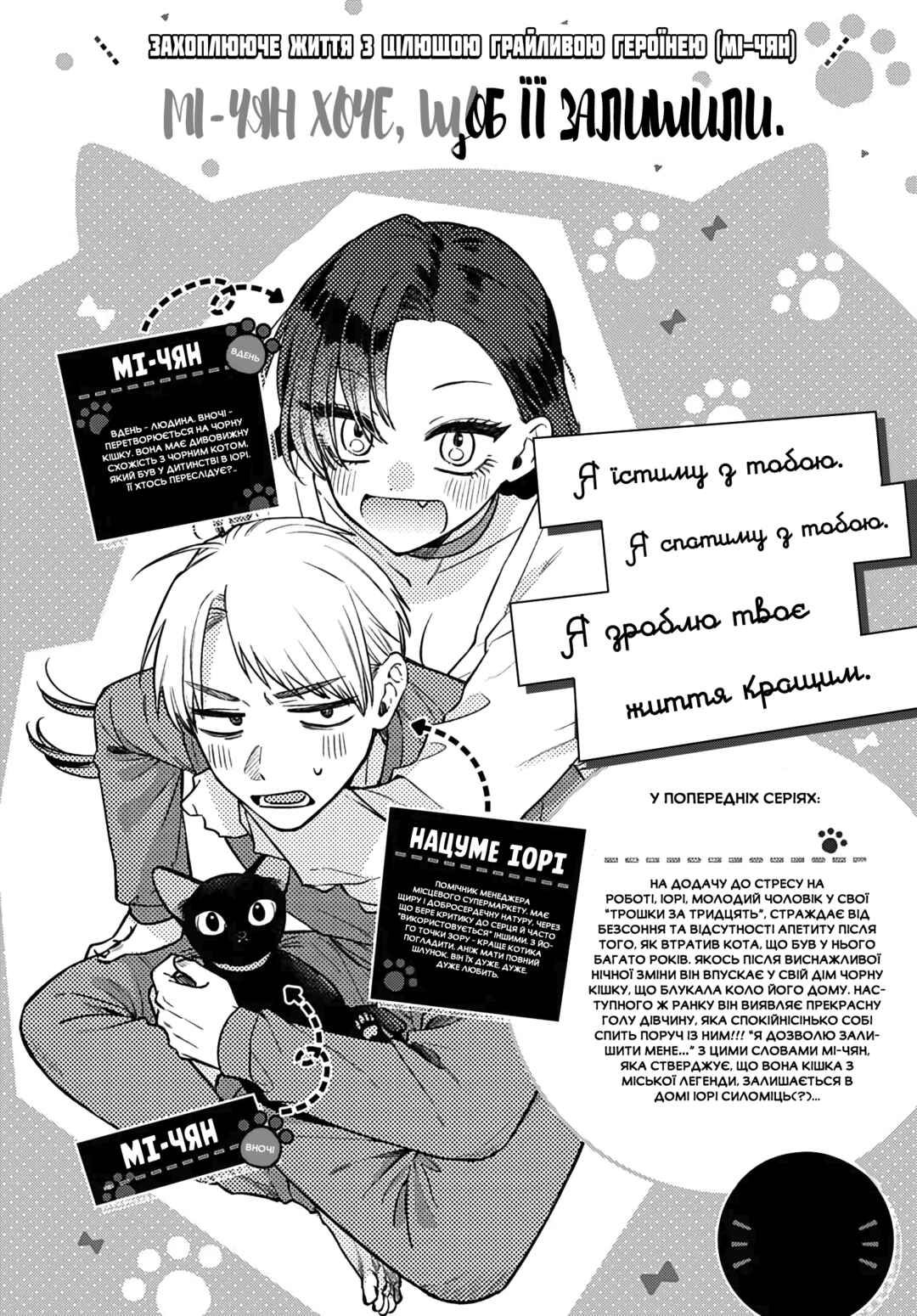 Chapter 4 - Page 1