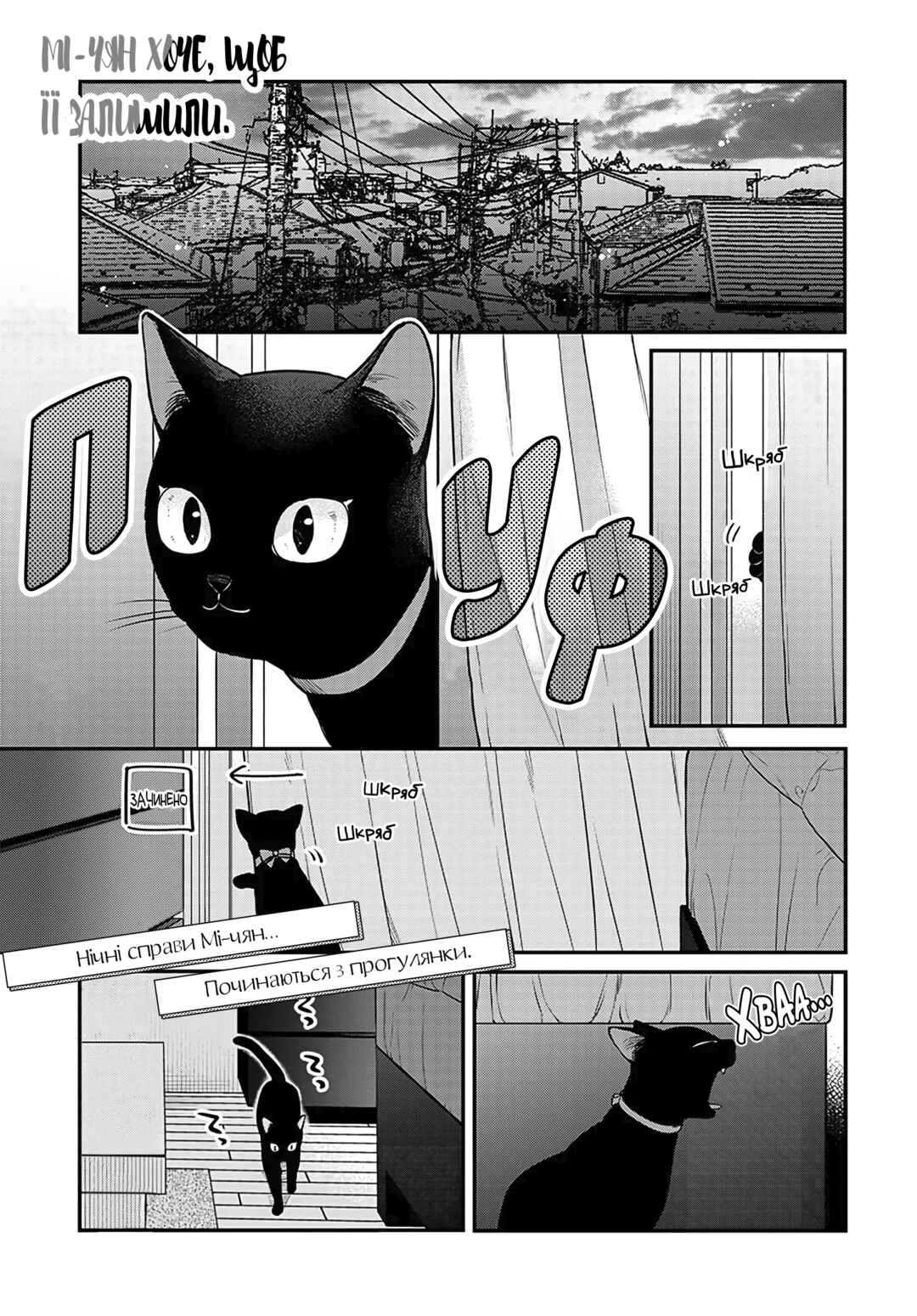 Chapter 4 - Page 2
