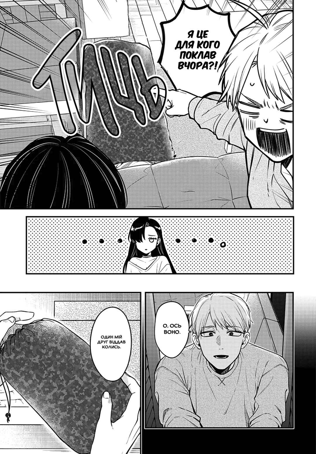 Chapter 4 - Page 6