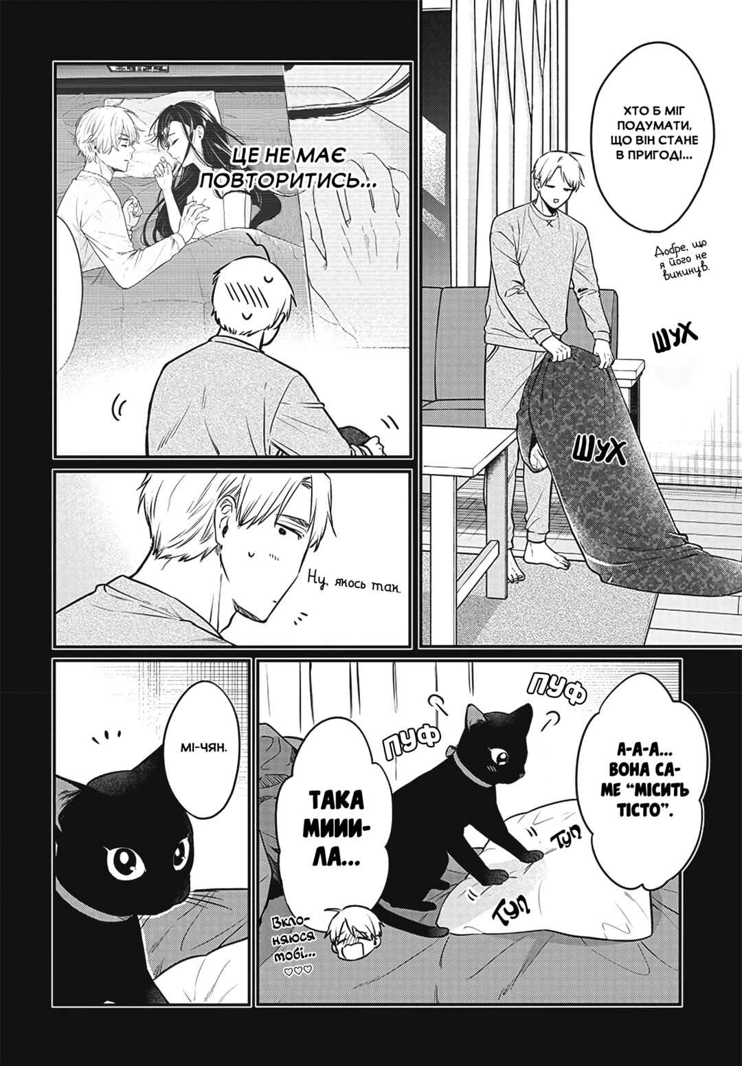 Chapter 4 - Page 7