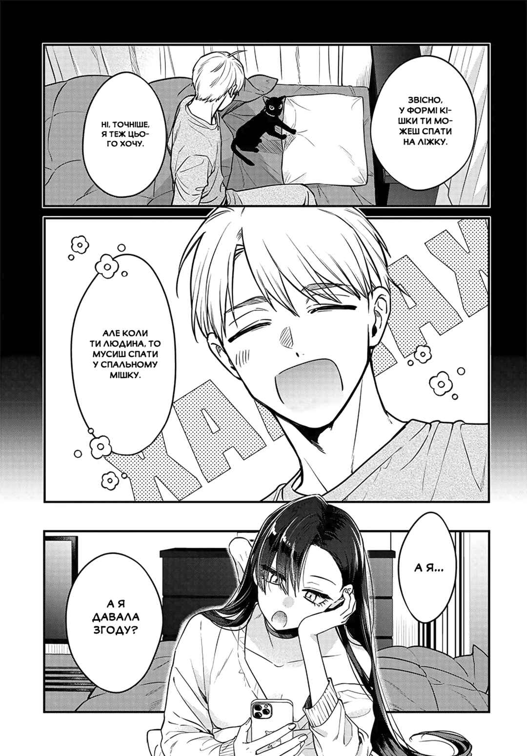 Chapter 4 - Page 8